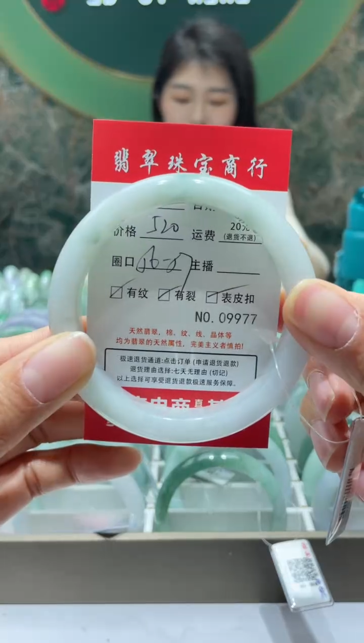 【闪购商品】翡翠手镯未镶嵌9977*****