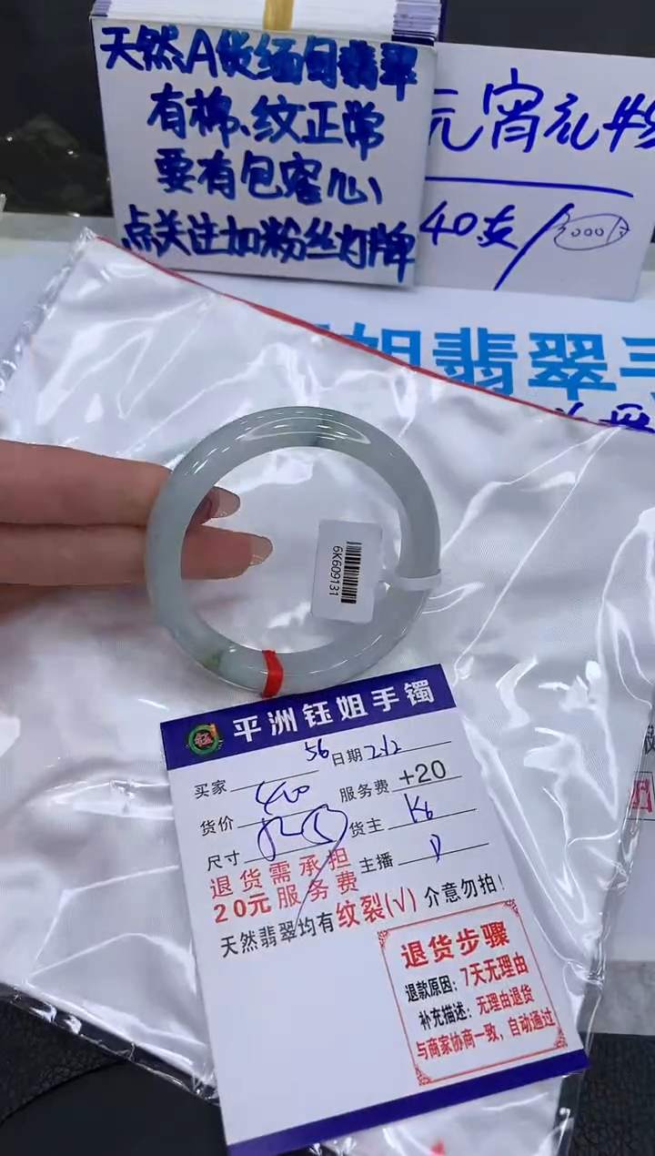 【闪购商品】翡翠手镯未镶嵌  1 11111111111