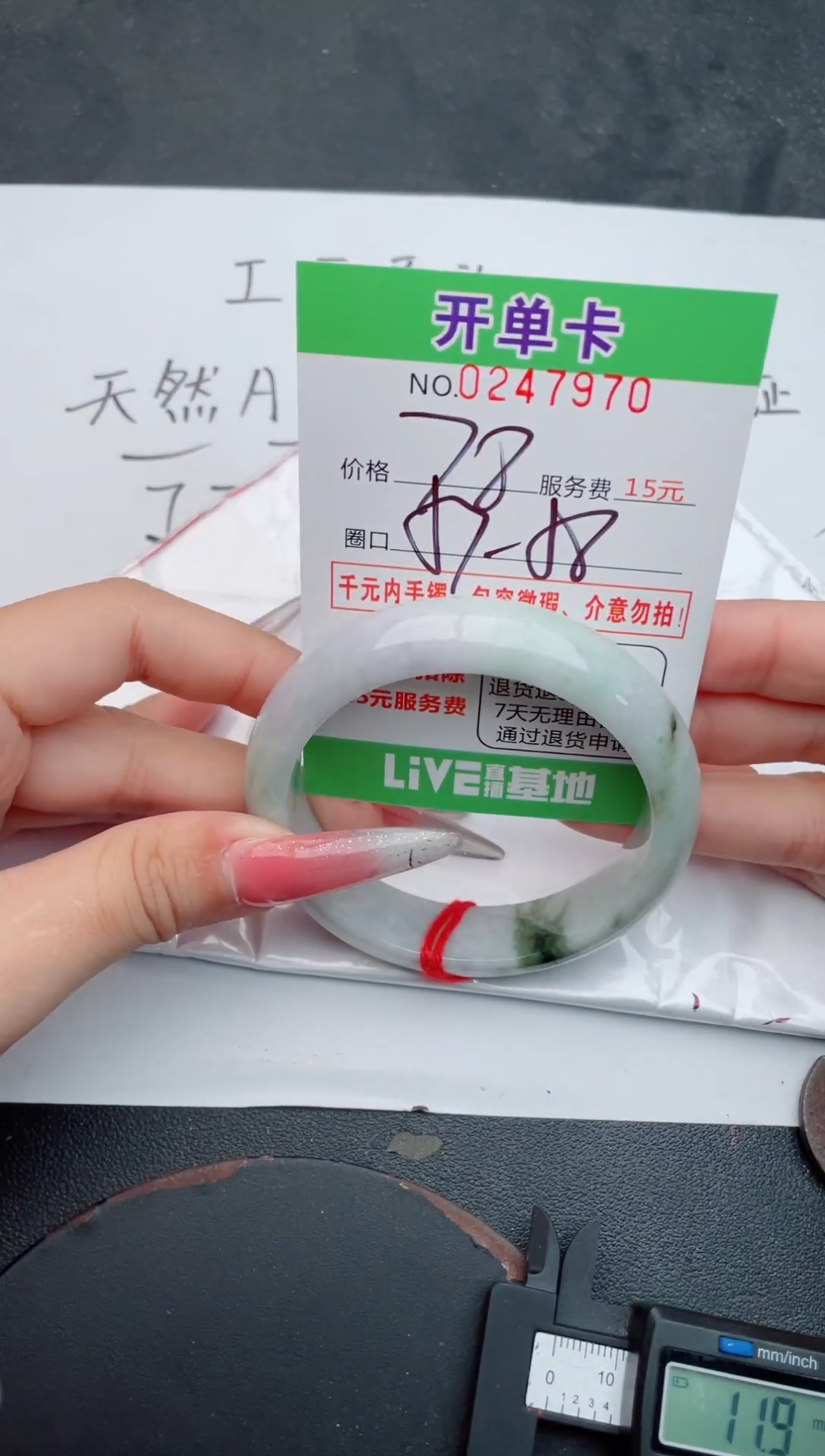 未镶嵌手镯翡翠70天然翡翠A货