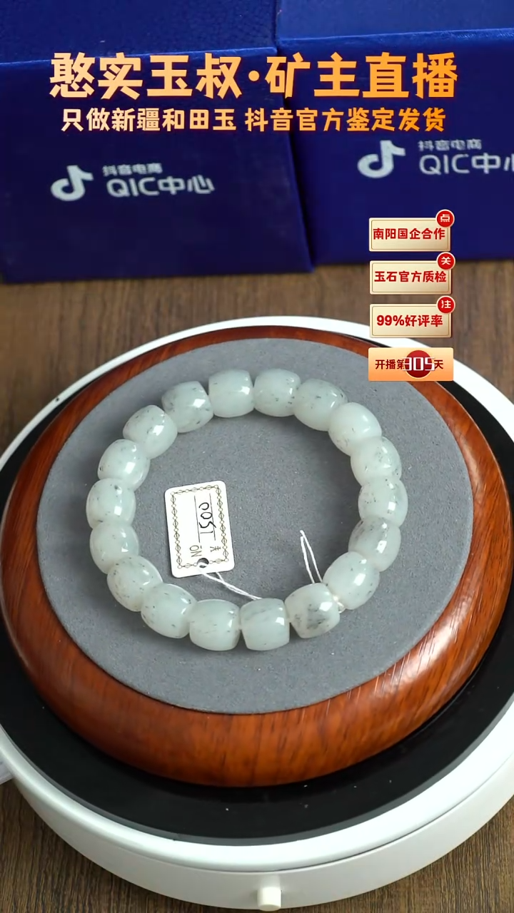 未镶嵌手串和田玉卡12 直切珠