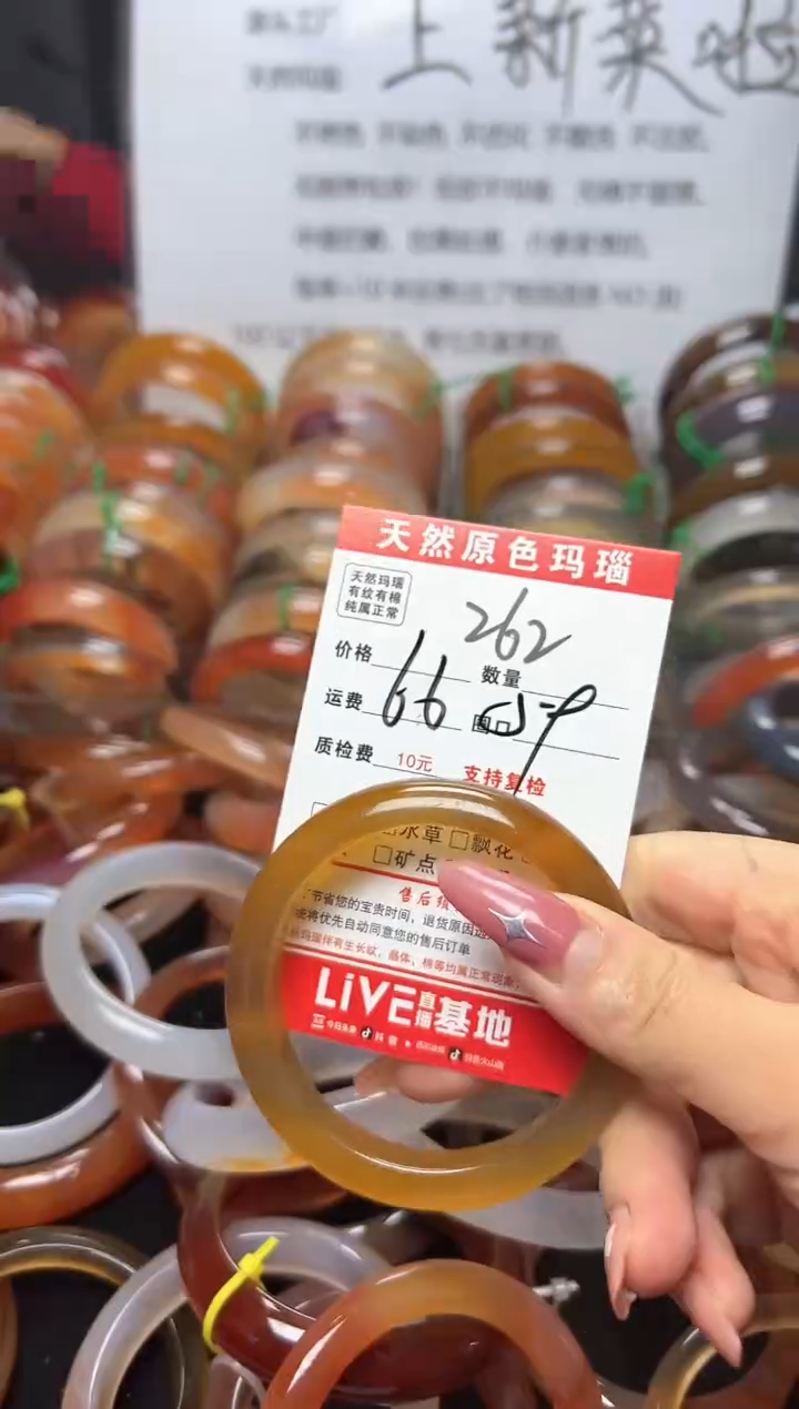 【闪购商品】玛瑙/玉髓手镯未镶嵌262