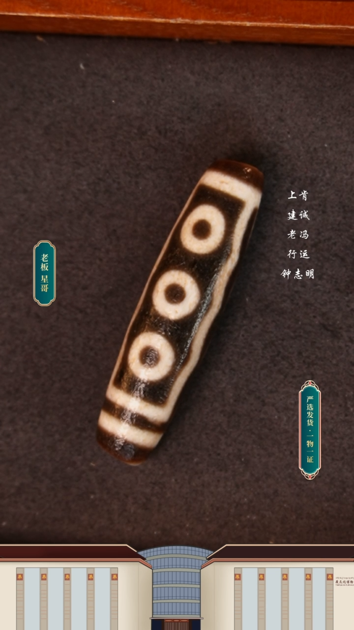 【闪购商品】玛瑙/玉髓颈饰未镶嵌钟志明全手牙黄七眼47.1*12.1