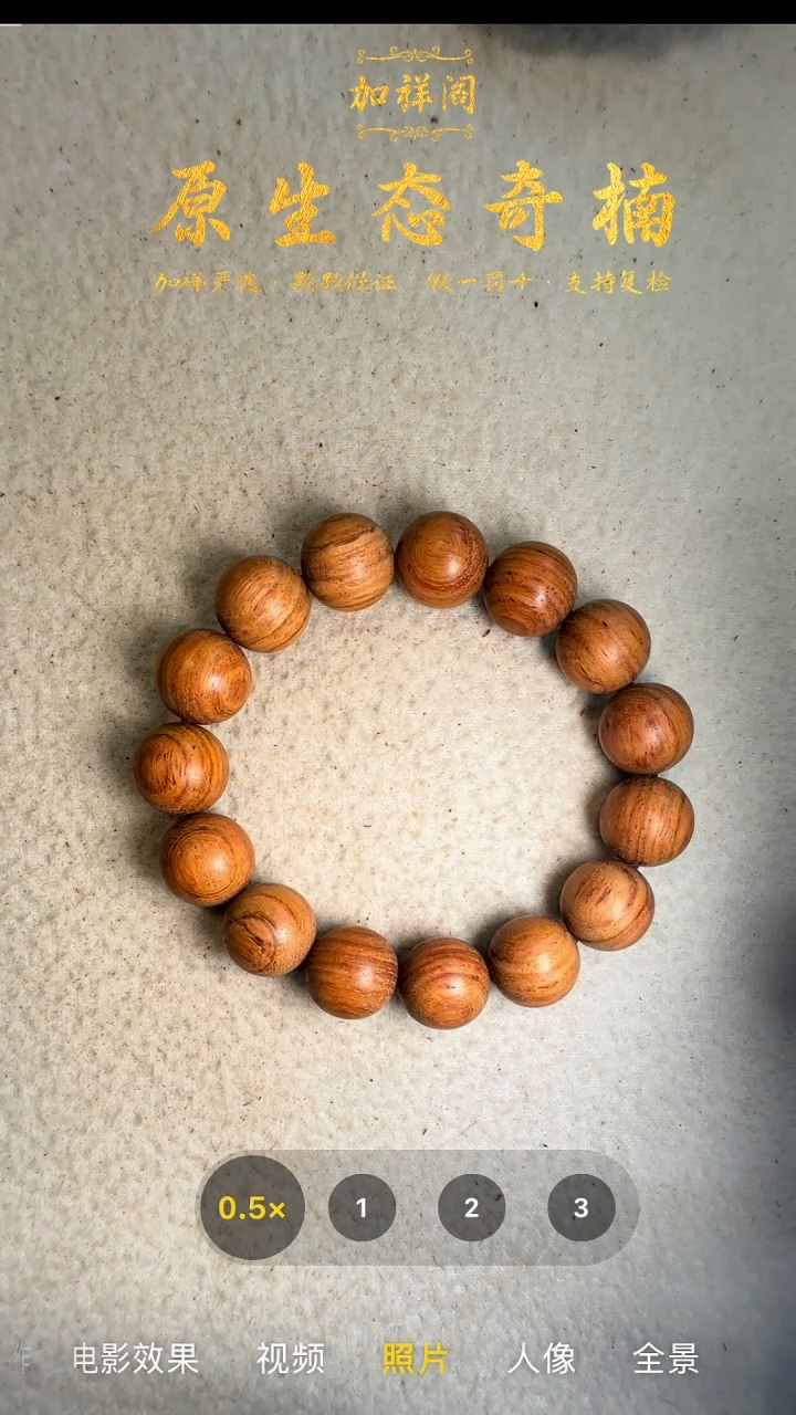 黄花梨/降香黄檀手串/手链岁**痕海南黄花梨手串66