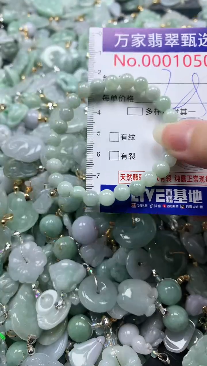 吊坠(不含链)未镶嵌翡翠1050