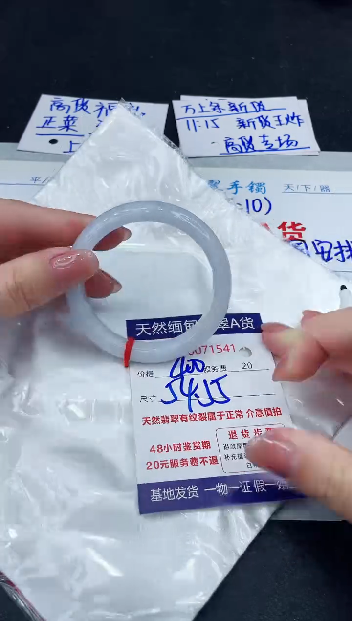 【闪购商品】翡翠手镯未镶嵌88888888888888