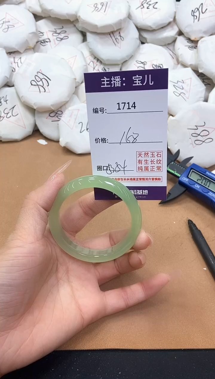 【闪购商品】玛瑙/玉髓手镯未镶嵌1714