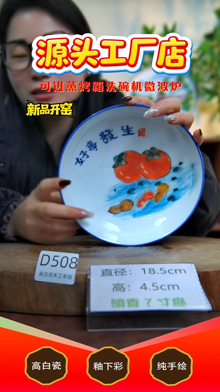 摆件白泥景德镇手工手绘陶瓷【食品级】508