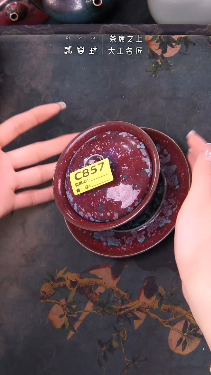 【闪购商品】瓷片神垕钧瓷 精品瓷器 园C857