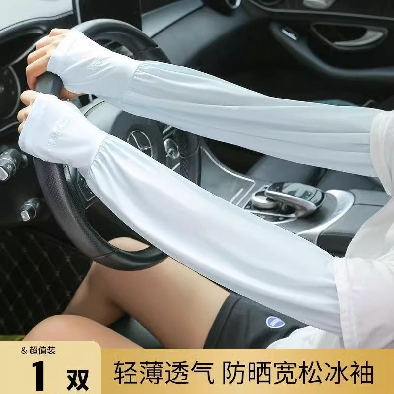 冰袖套袖防晒冰丝手袖夏季女防紫外线宽松薄款护臂手臂套加长袖口
