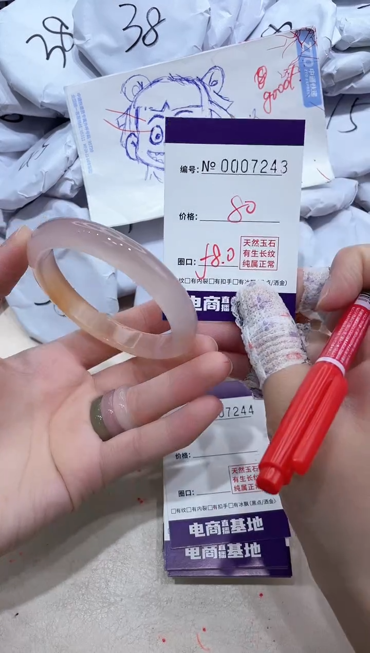【闪购商品】玛瑙/玉髓手镯未镶嵌7243
