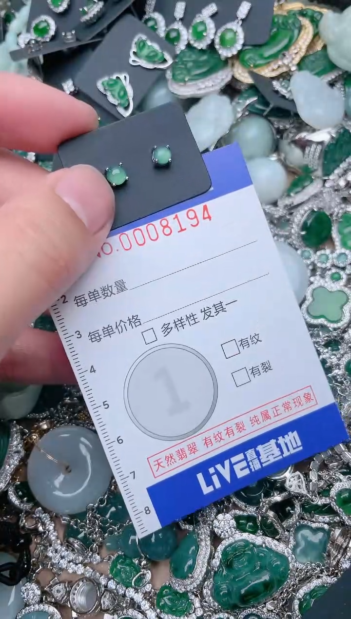 【闪购商品】翡翠颈饰未镶嵌8194....