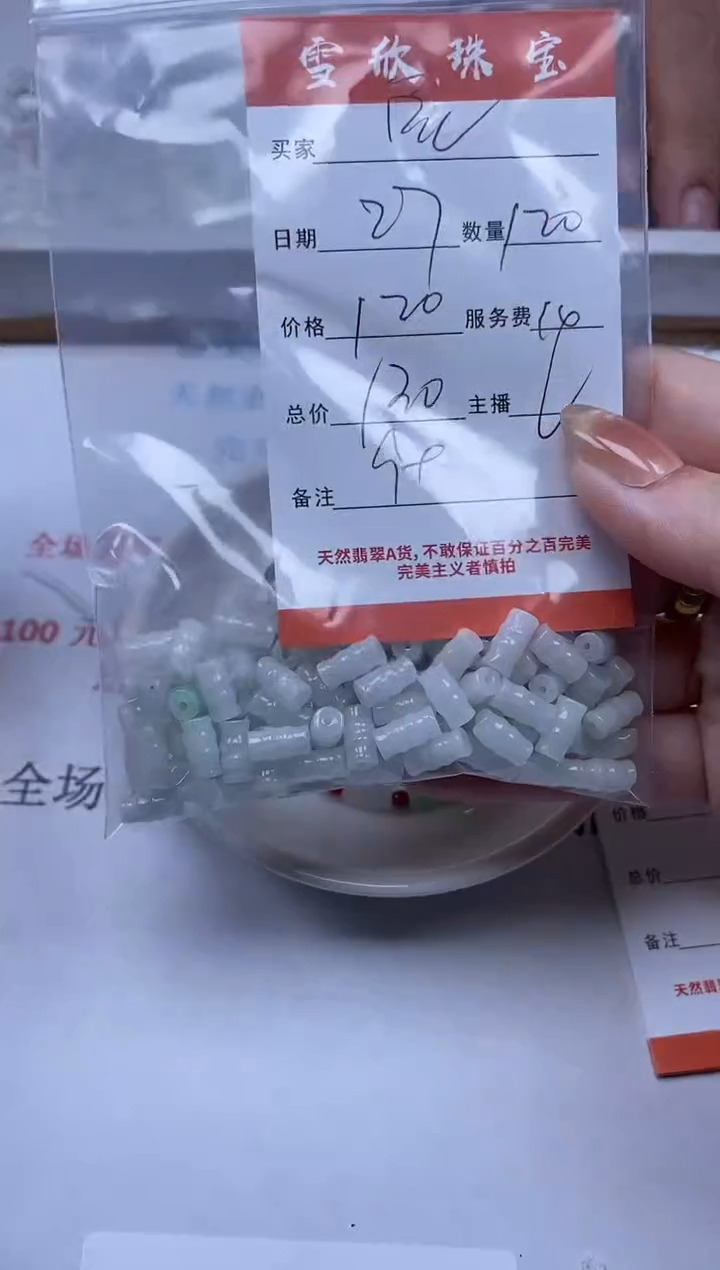 【闪购商品】翡翠颈饰未镶嵌雪欣散珠定制diy