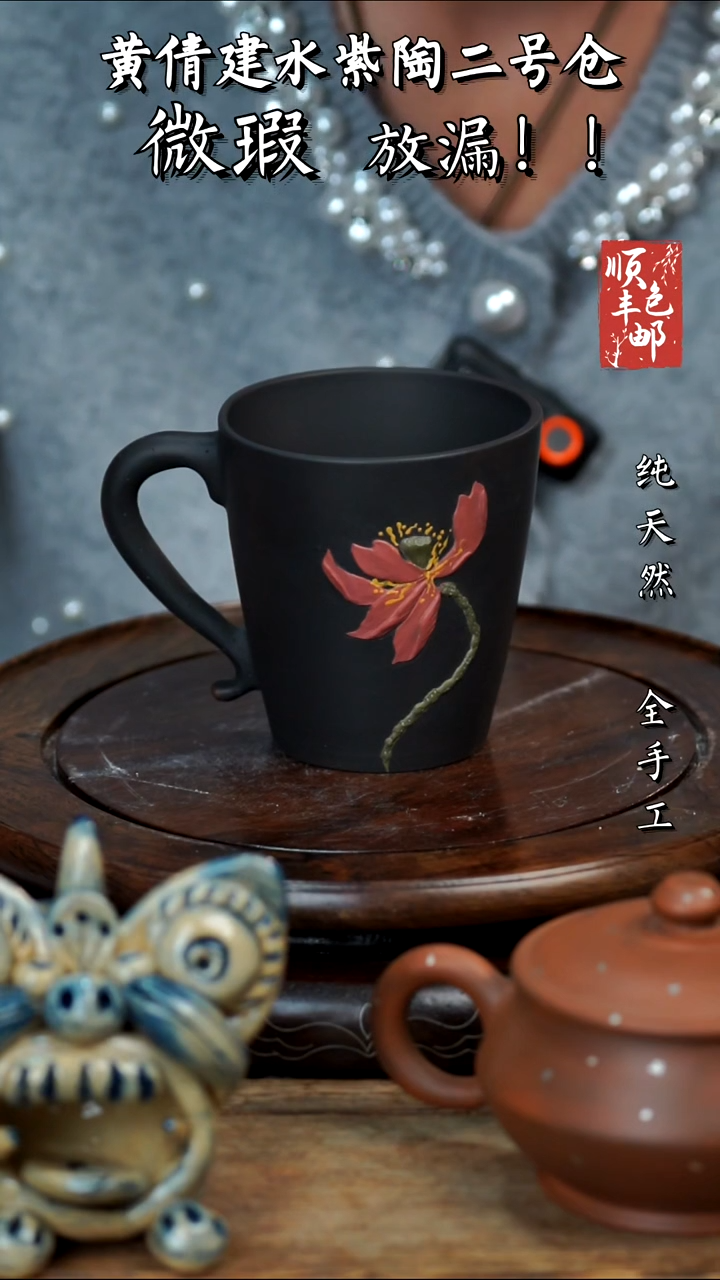 壶黄倩建水紫陶微瑕302