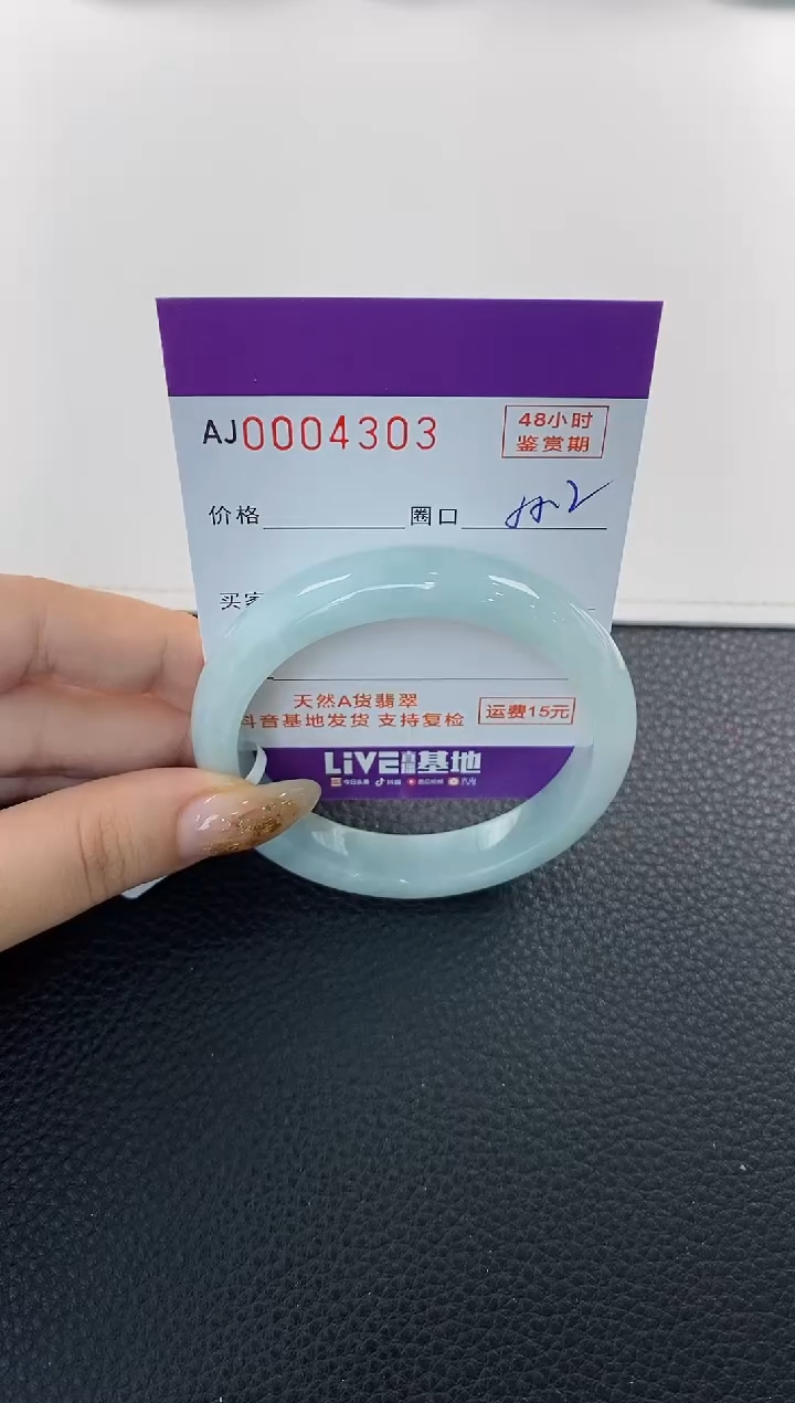 未镶嵌手镯翡翠天然A货翡翠