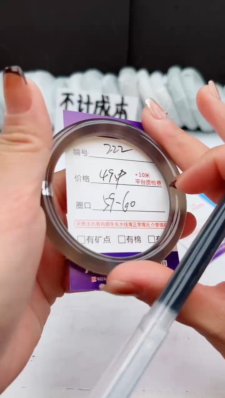 【闪购商品】石英质玉手镯未镶嵌222