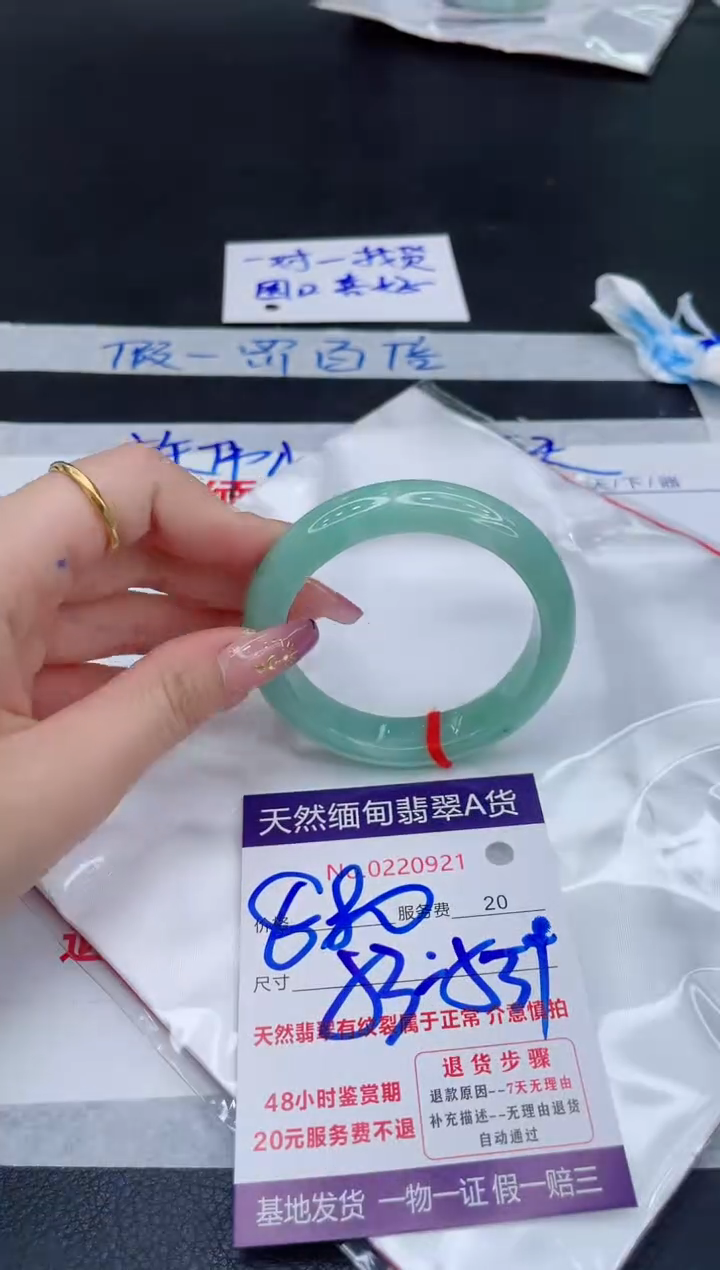 未镶嵌手镯翡翠茹880.00