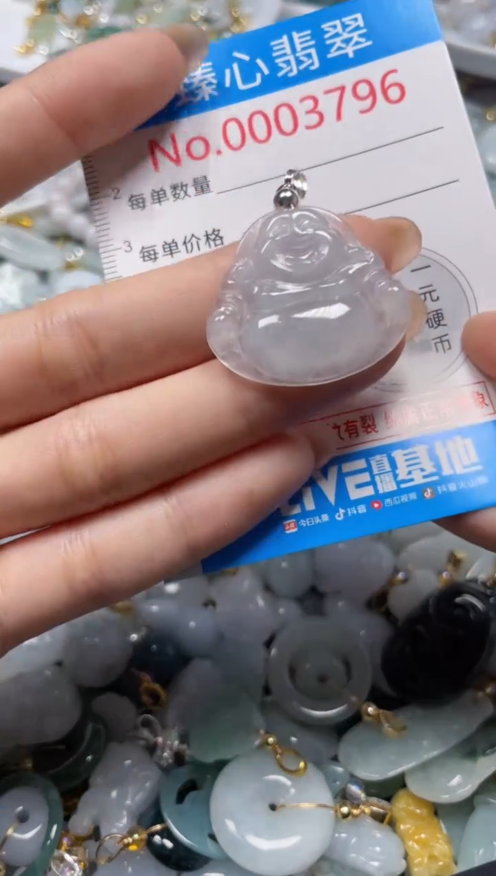 颈饰未镶嵌翡翠3796
