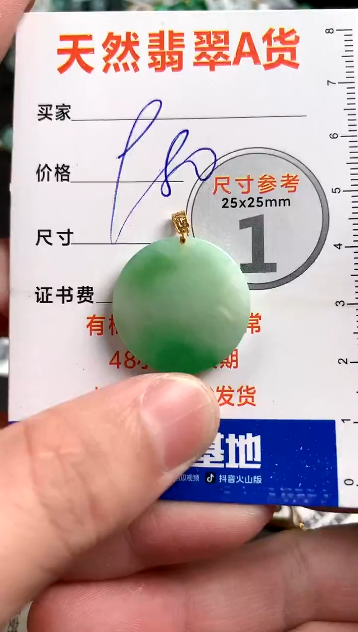 【闪购商品】翡翠颈饰18K金镶嵌0144771836