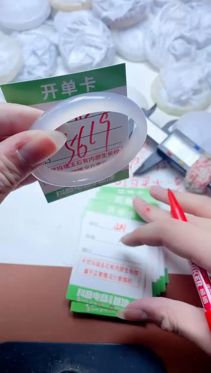 玛瑙/玉髓手镯未镶嵌413