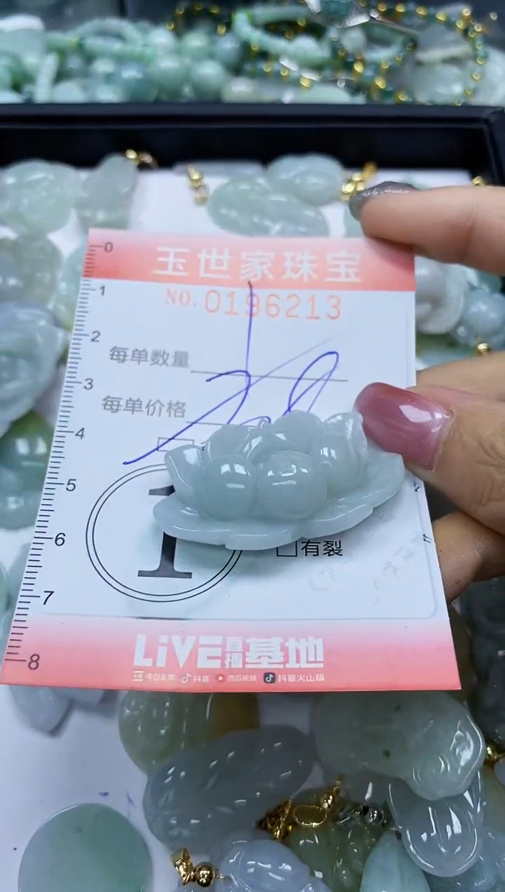 【闪购商品】翡翠颈饰未镶嵌闪购0196213多样性发其一