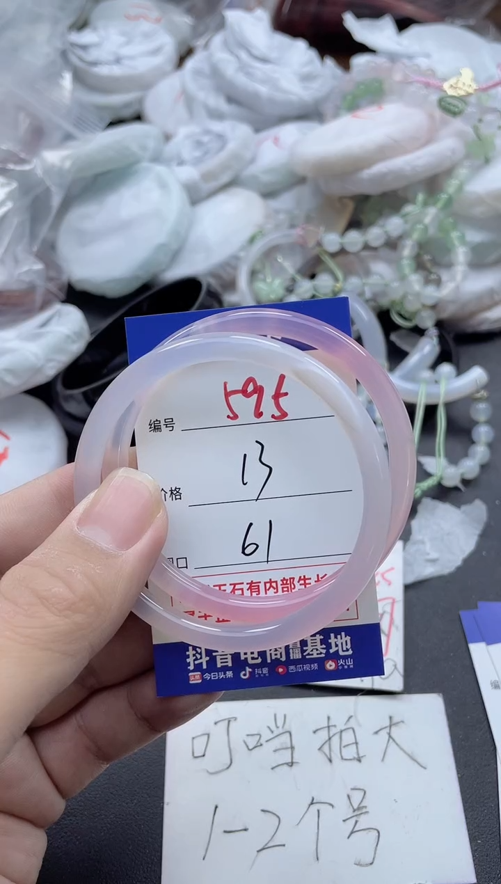 【闪购商品】玛瑙/玉髓手镯未镶嵌595