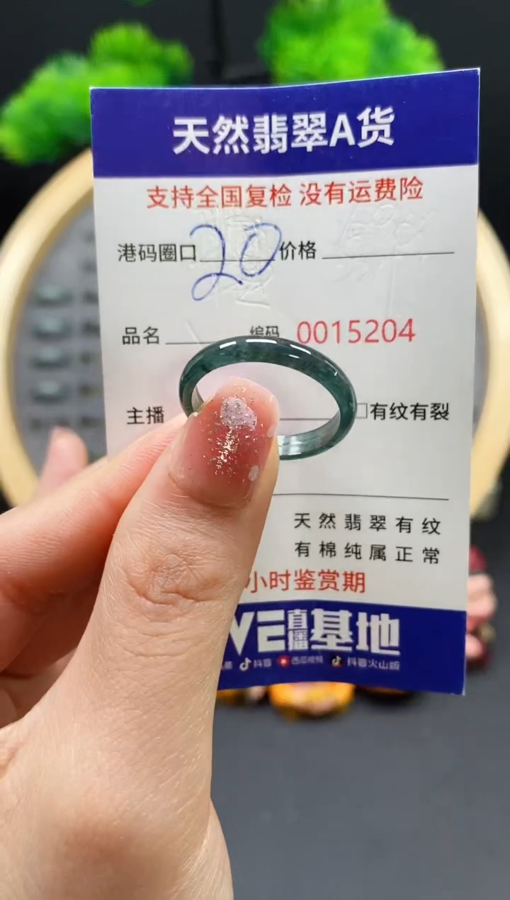 【闪购商品】翡翠戒指未镶嵌天然翡翠戒圈5204