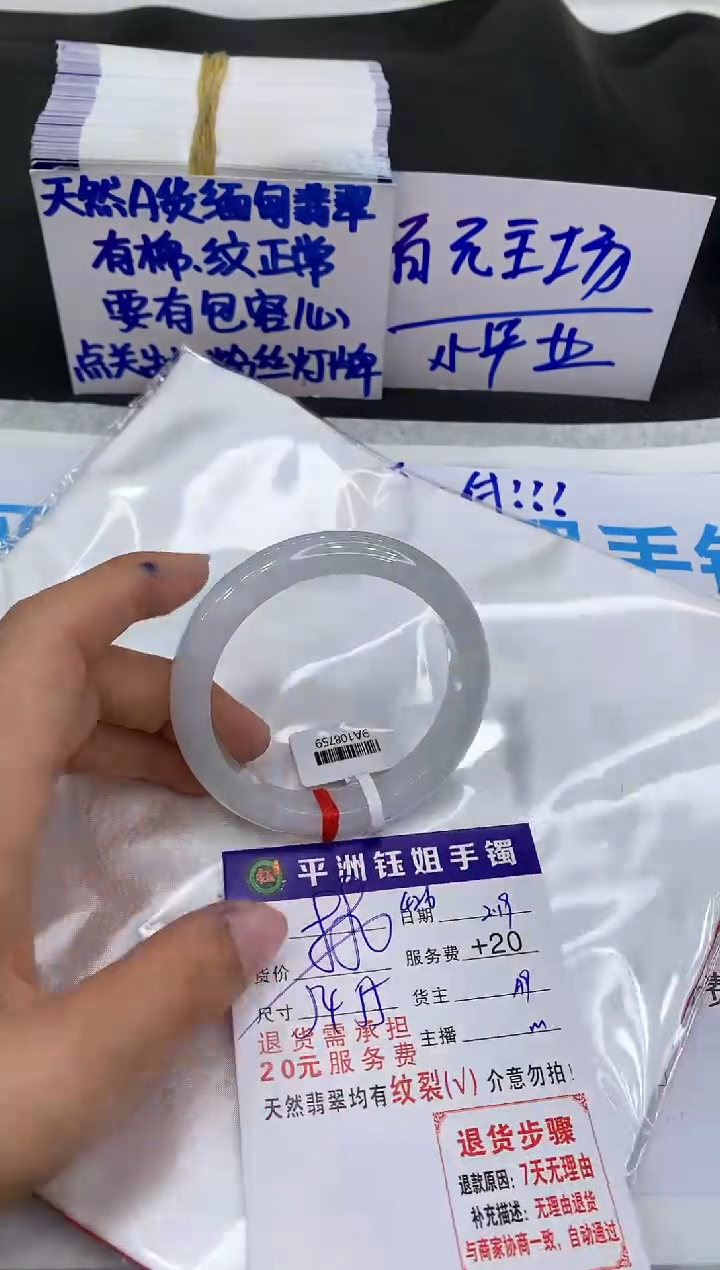 【闪购商品】翡翠手镯未镶嵌1111111111