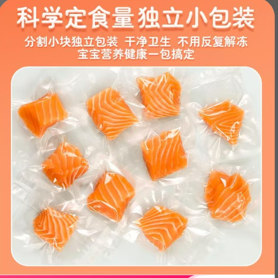 【宝宝定制小块】三文鱼新鲜现切小块宝宝婴儿小包装