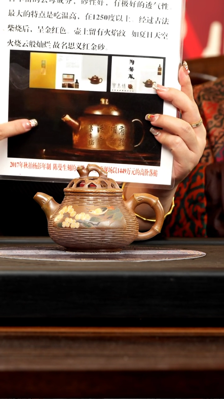 【闪购商品】紫砂茶壶YJY 红金砂 竹篓 