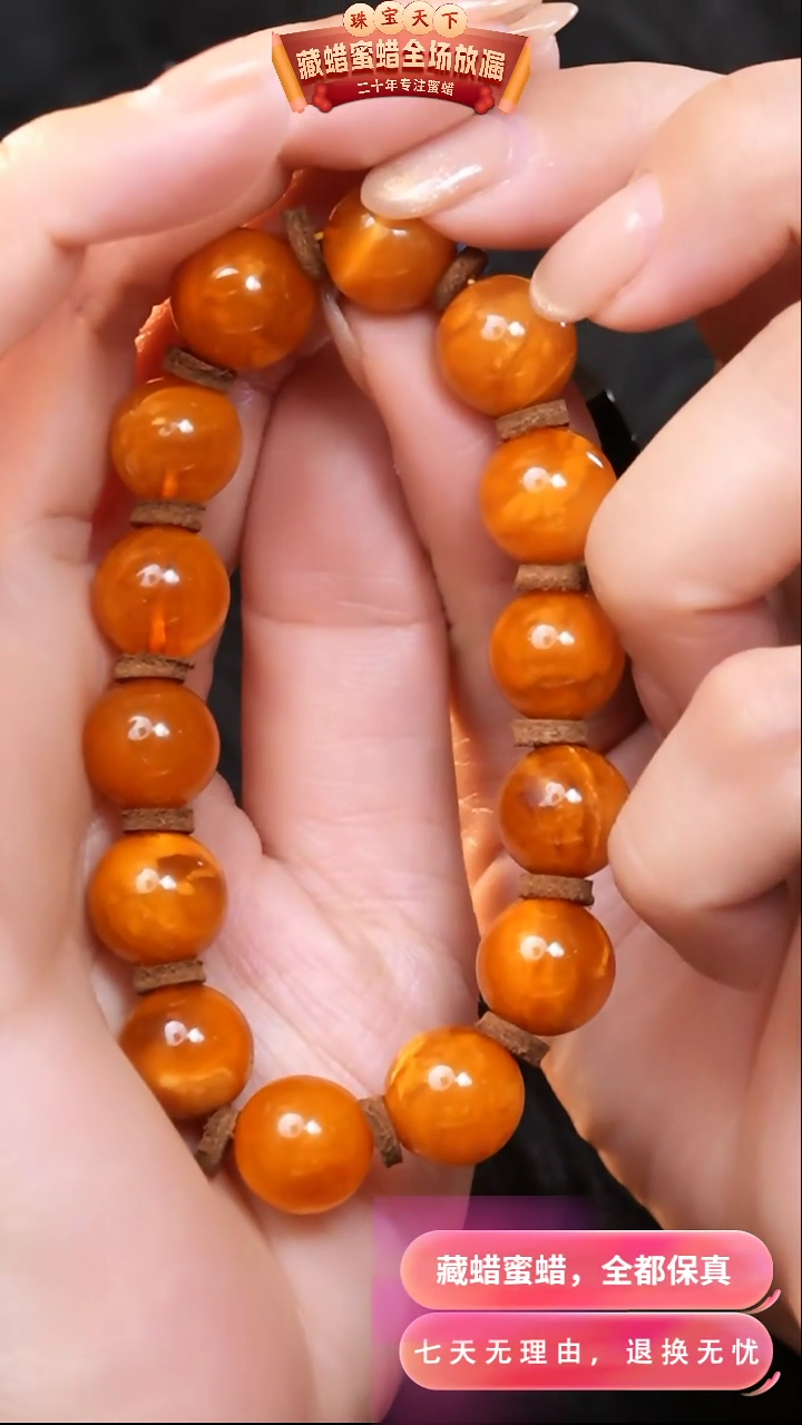 【闪购商品】蜜蜡颈饰未镶嵌8250天然蜜蜡琥珀假一罚四