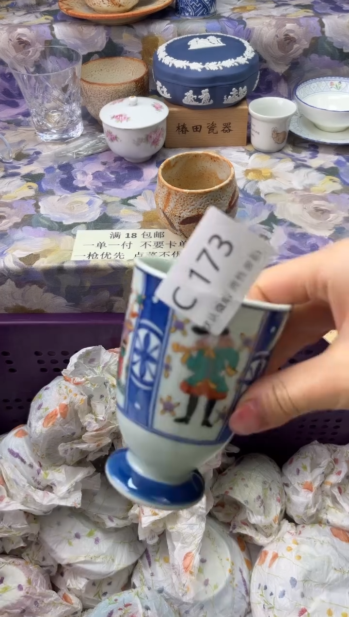 瓷片小**爷瓷片瓷片          C 173