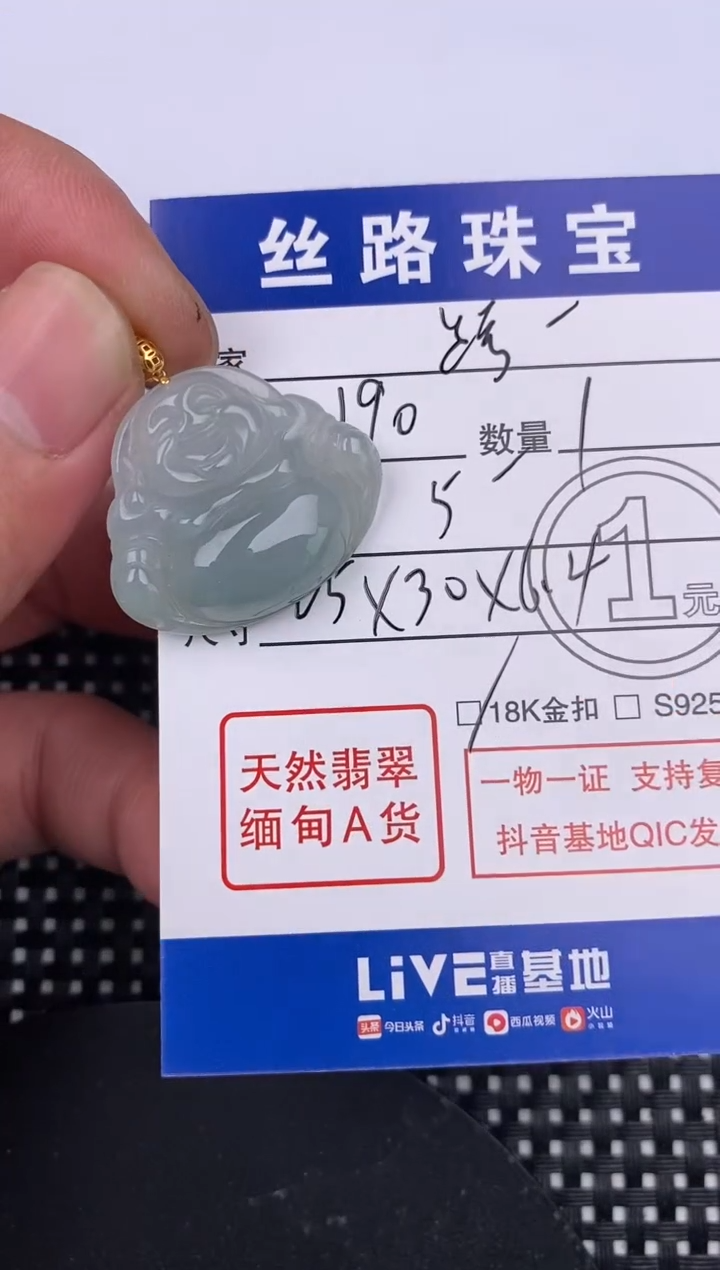 【闪购商品】翡翠颈饰18K金镶嵌挂件