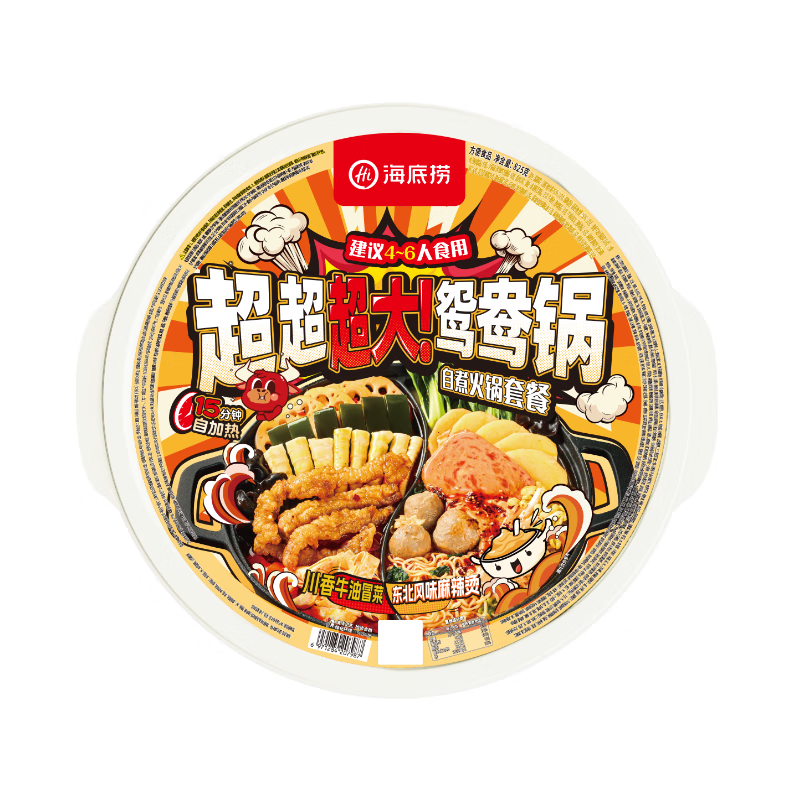 【火锅季】海底捞 大鸳鸯锅自煮火锅（醇香牛油+东北麻辣烫）825g