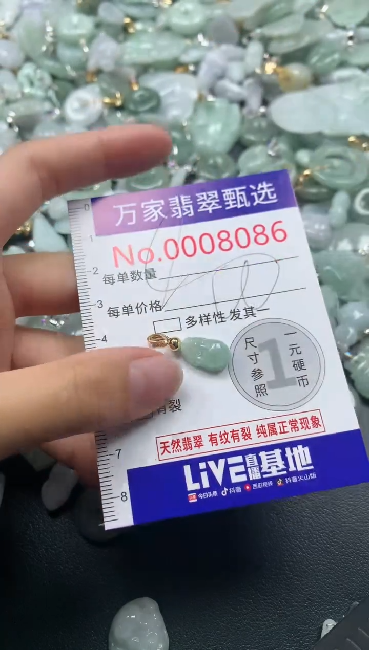 吊坠(不含链)未镶嵌翡翠8086