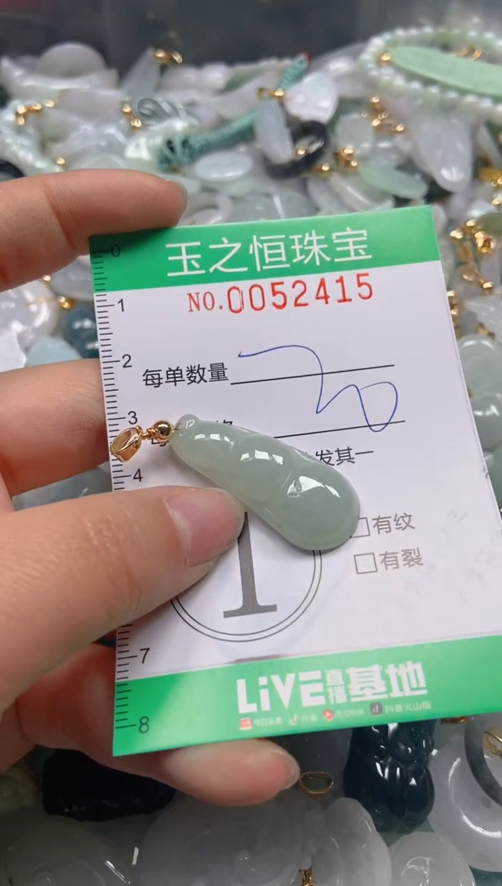 【闪购商品】翡翠颈饰未镶嵌闪购0052415