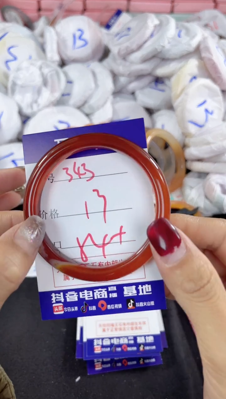 【闪购商品】玛瑙/玉髓手镯未镶嵌343