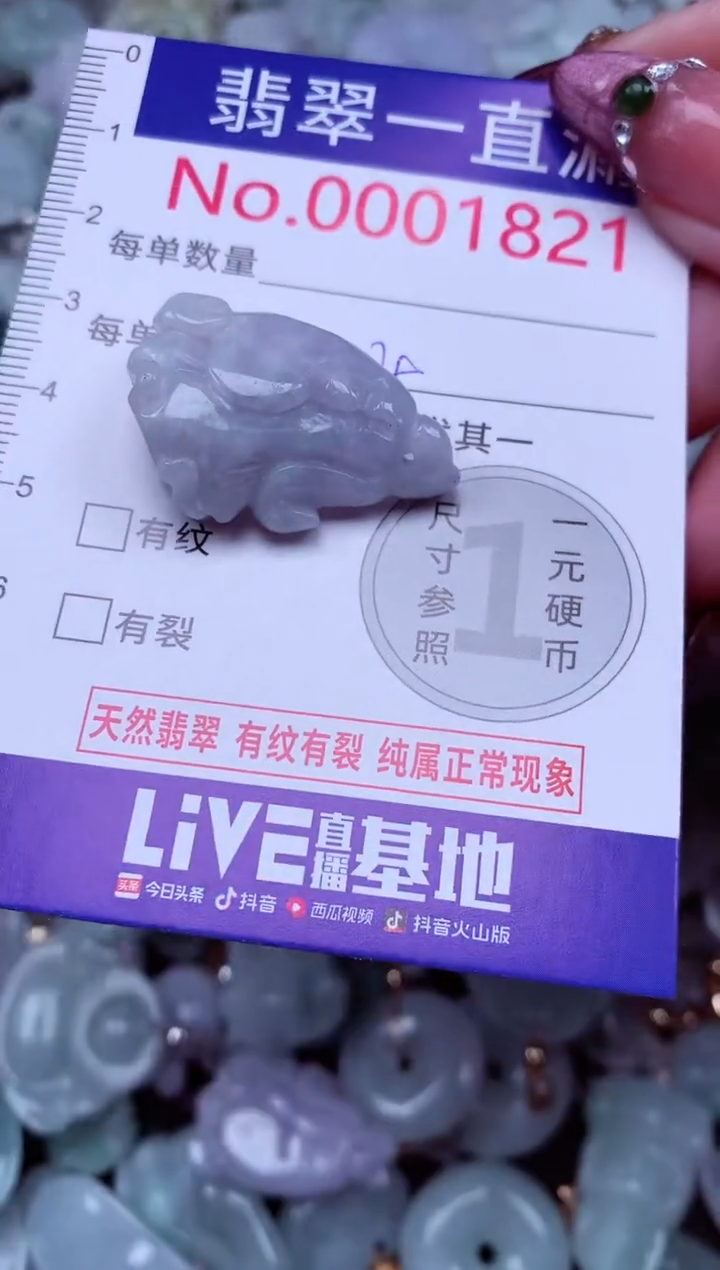 吊坠(不含链)未镶嵌翡翠1821