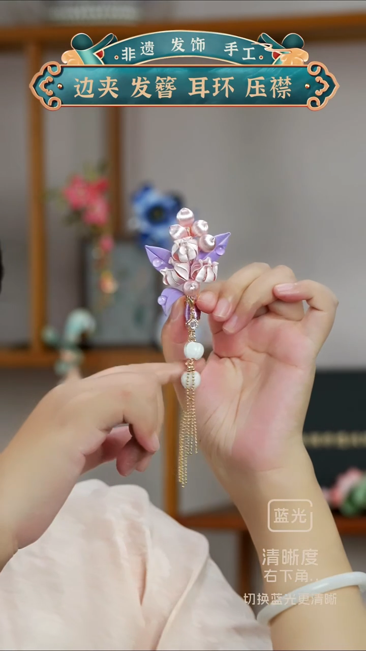 非金属布艺紫葡萄 发夹  带琉璃流苏  非遗缠花
