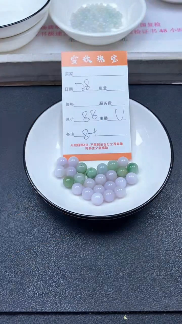 颈饰未镶嵌翡翠雪欣散珠定制diy