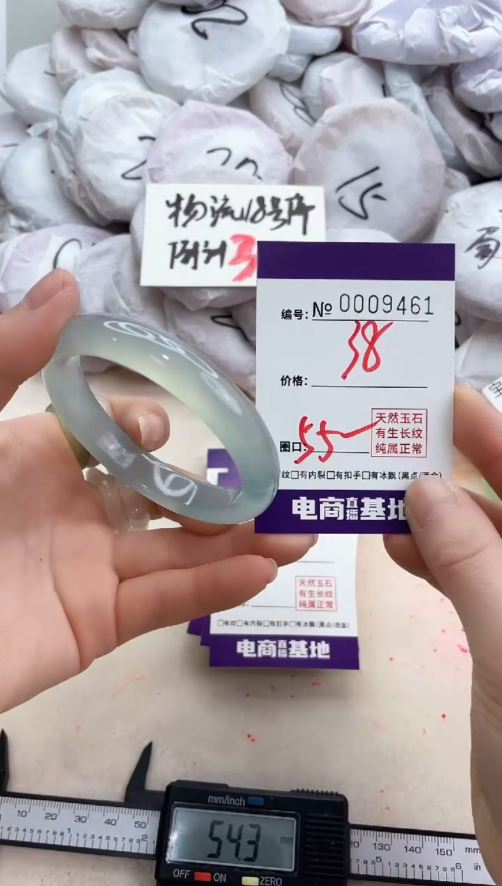 【闪购商品】玛瑙/玉髓手镯未镶嵌9461