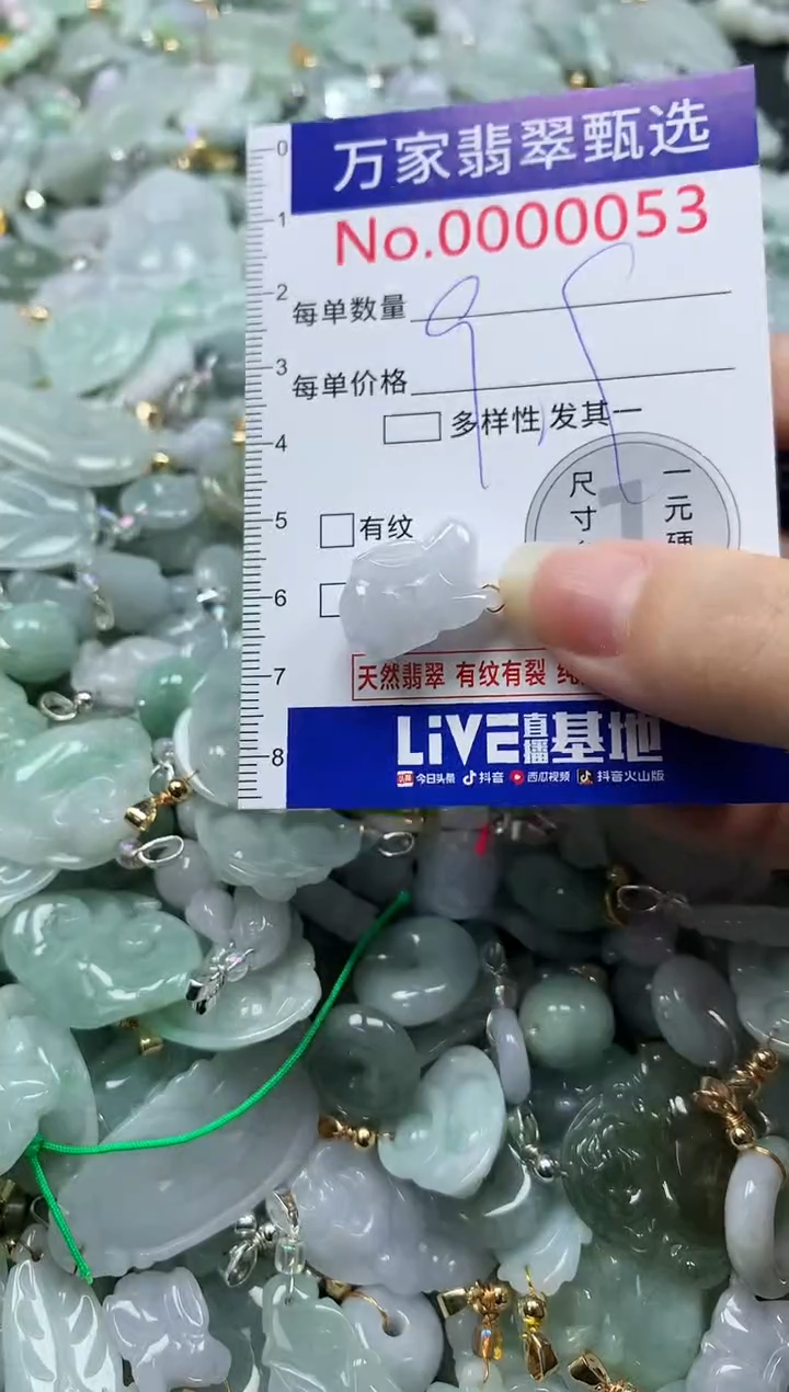 吊坠(不含链)未镶嵌翡翠0053