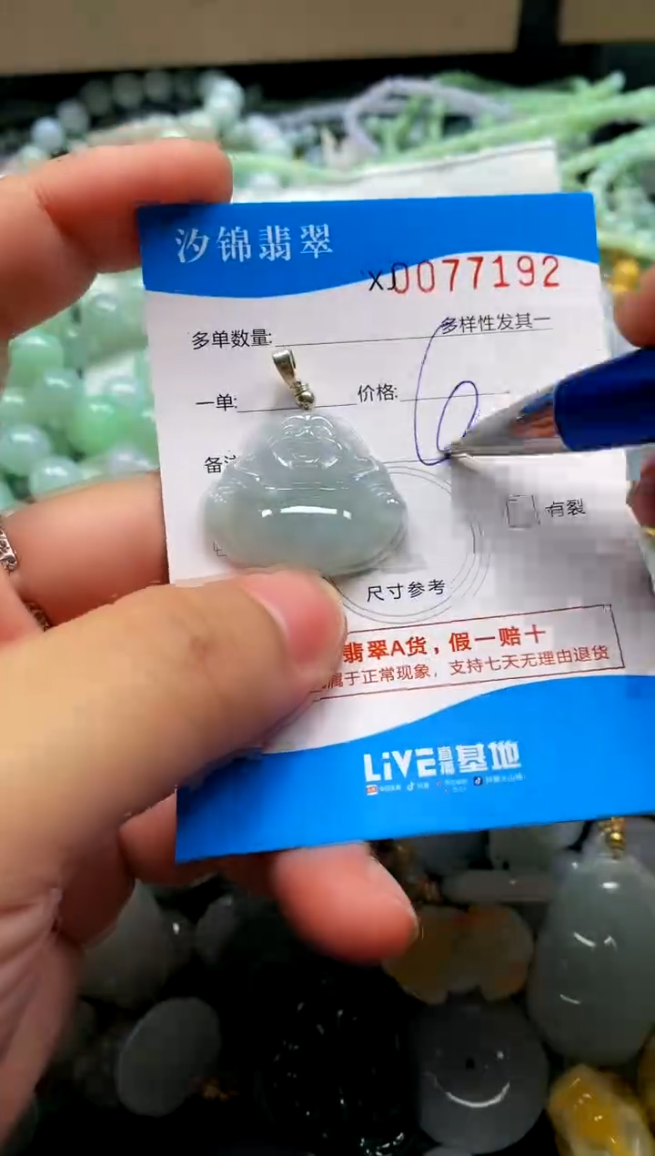 颈饰未镶嵌翡翠闪购商品0077192