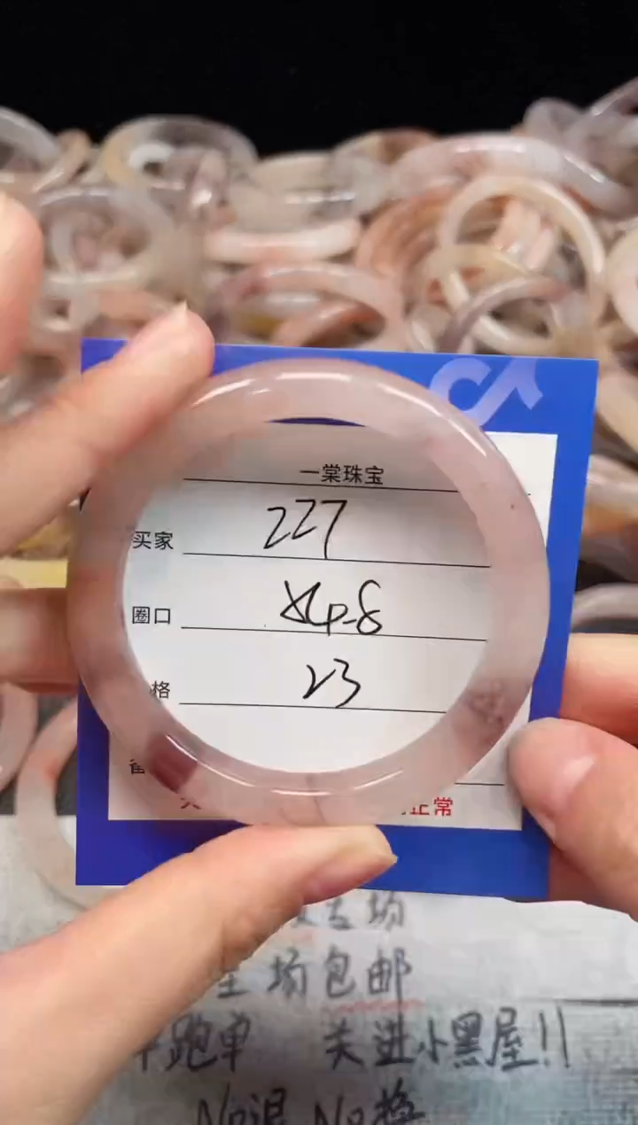未镶嵌手镯石英质玉227