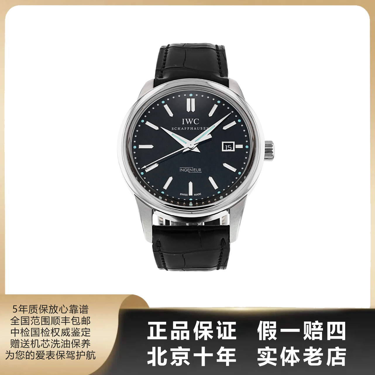 95新 IWC/万国 复刻版系列/单表/表径42.5mm/自动机械/8122