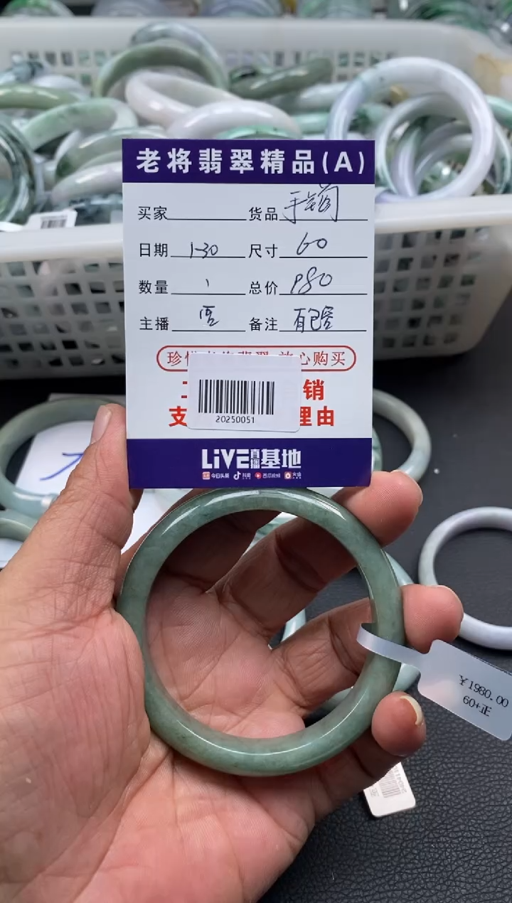 【闪购商品】翡翠手镯未镶嵌/20250051