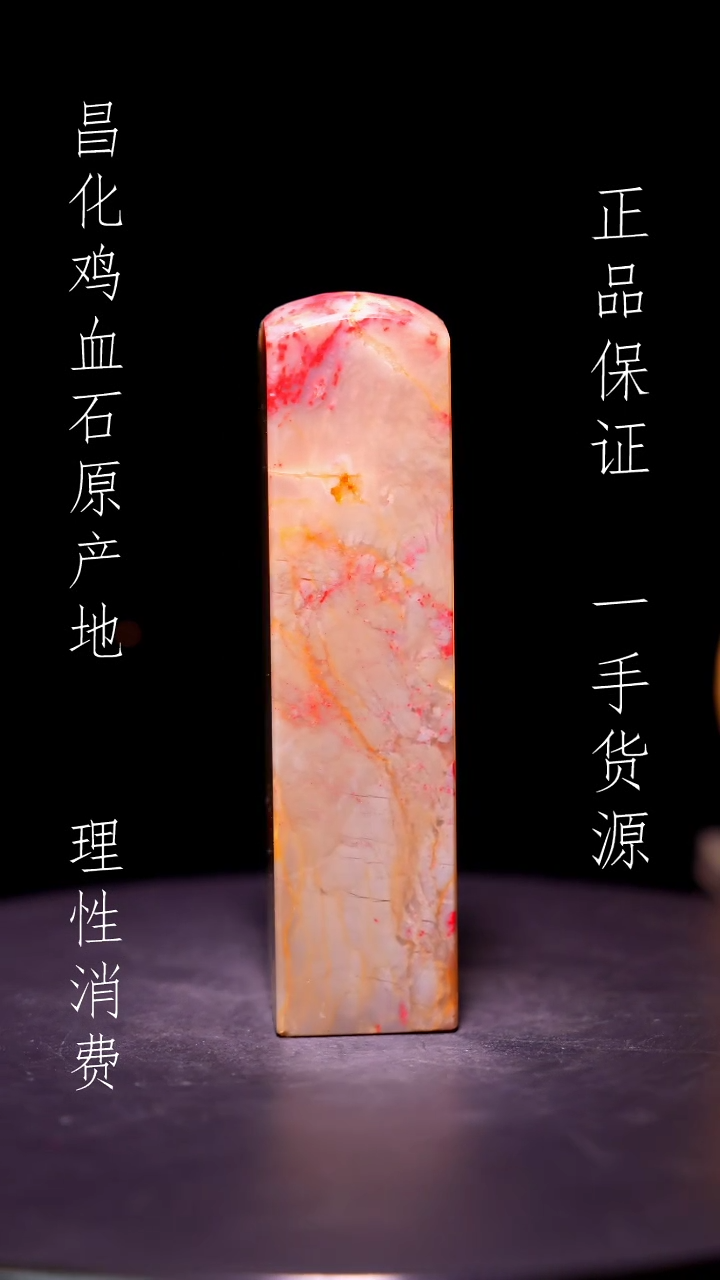 昌化石昌化原产地印章一方WY