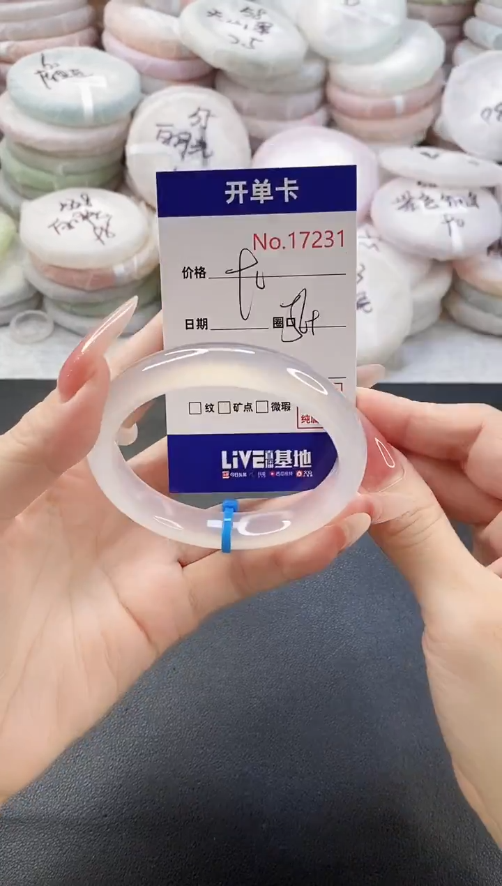 手镯玛瑙/玉髓未镶嵌17231圈口56