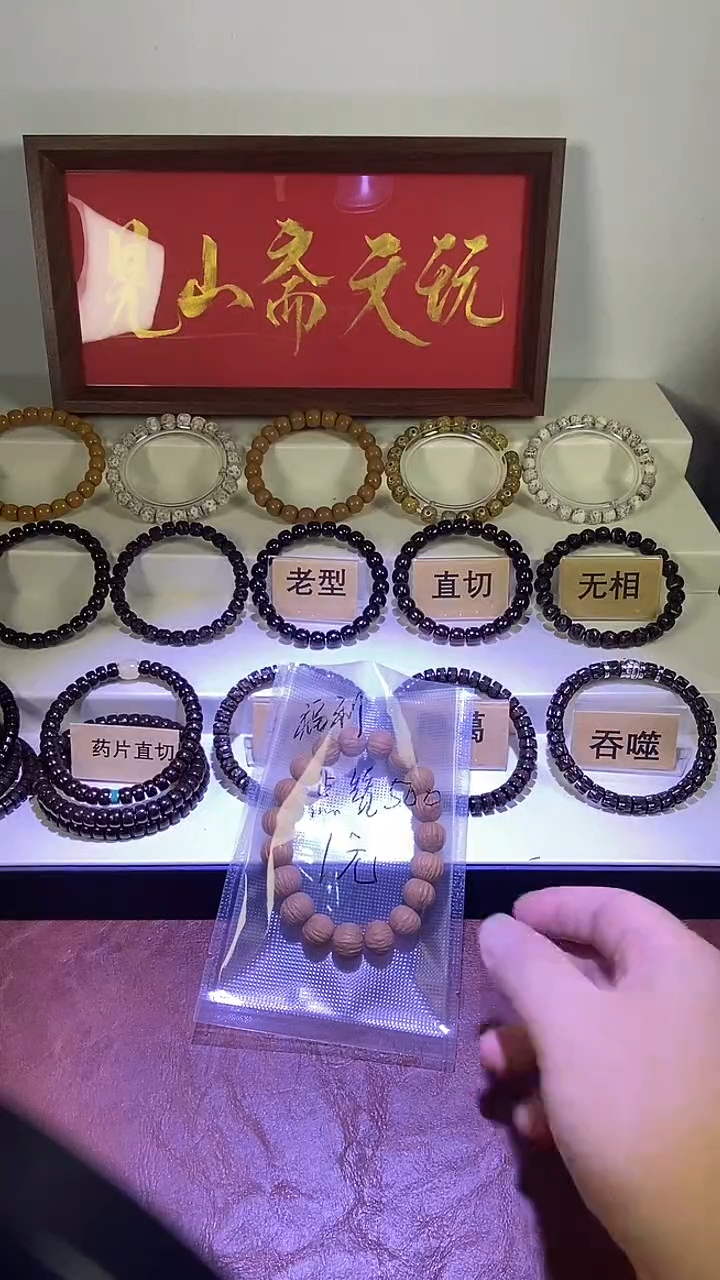 手串猴头核桃-[福利款]猴头