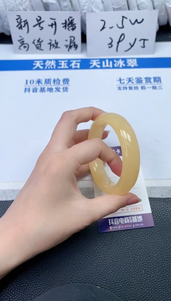 【闪购商品】石英质玉手镯未镶嵌R763