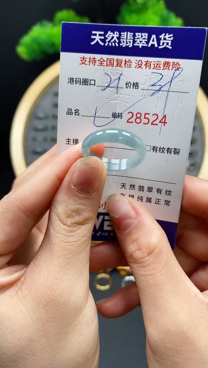 【闪购商品】翡翠戒指未镶嵌天然翡翠戒圈8524